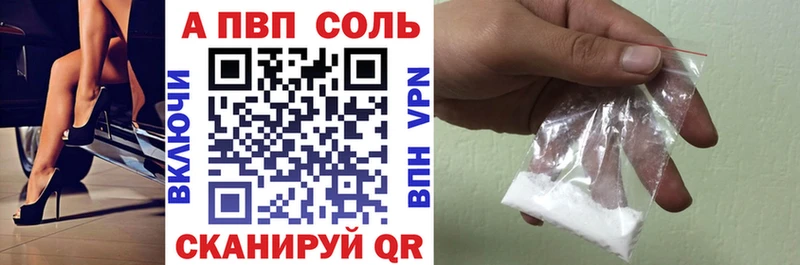 Alpha PVP Соль Рыбинск