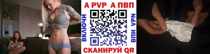 купить закладку  Рыбинск  A-PVP Соль 