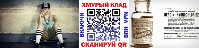 закладка  Рыбинск  ГЕРОИН Heroin 