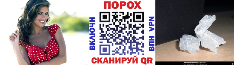 МЕТАМФЕТАМИН Methamphetamine  Рыбинск 